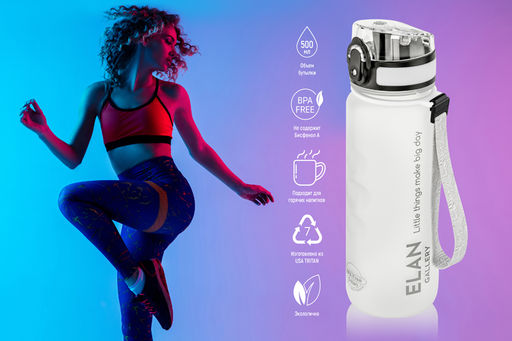 Бутылка для воды 500 мл 6,5*6,5*23 см "Style Matte" с углублениями д/пальцев, белая