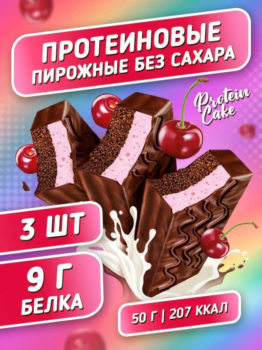 Изделие кондитерское Protein Cake со вкусом вишни 50гр марки Ё|батон - Ебатон фото 6