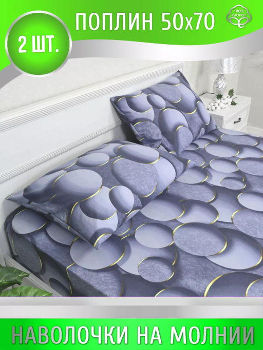 Конструктор КПБ поплин на молнии Сфера Березка  фото 42