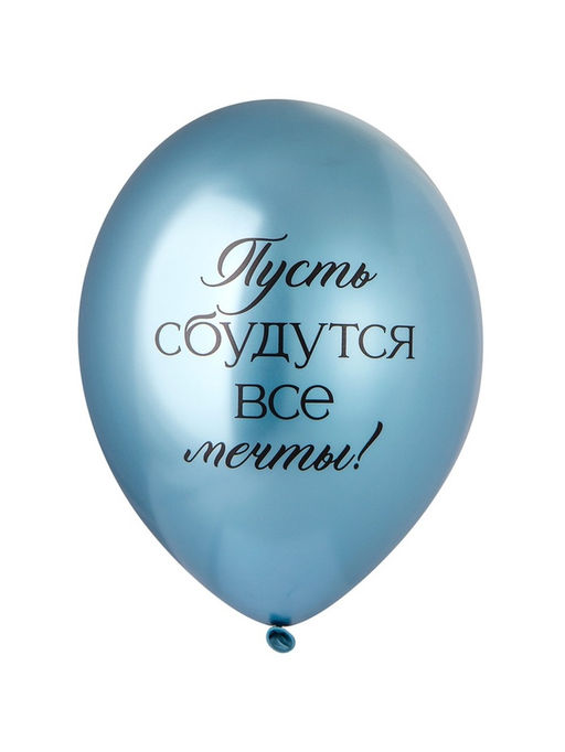 Воздушные шары латексные 14" «Любимая, спасибо за Сына!», набор 25 шт.