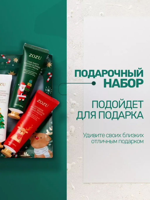 Шок - цена до 28.11!  Новогодний и рождественский набор кремов для рук 5 шт