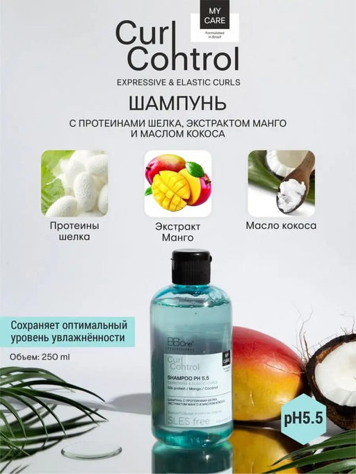 ШАМПУНЬ ДЛЯ ВОЛОС CURL CONTROL SHAMPOO EXPRESSIVE & ELASTIC CURLS
