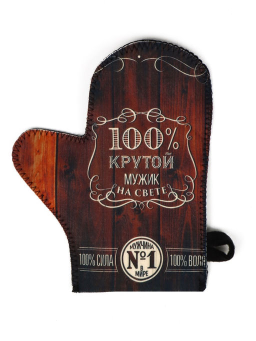 Набор для бани с принтом Крутой мужик, 4 предмета: шапка, рукавица, тапочки, коврик, войлок, тёмный, Банная забава