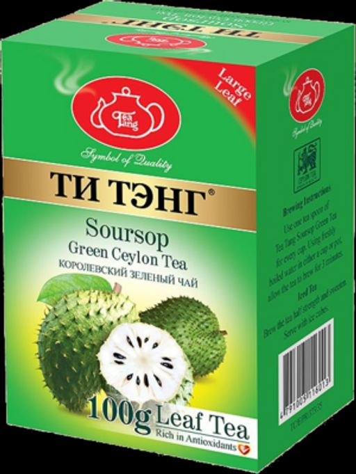 ТИ ТЭНГ. Зеленый чай. Саусеп 100 гр. карт.пачка