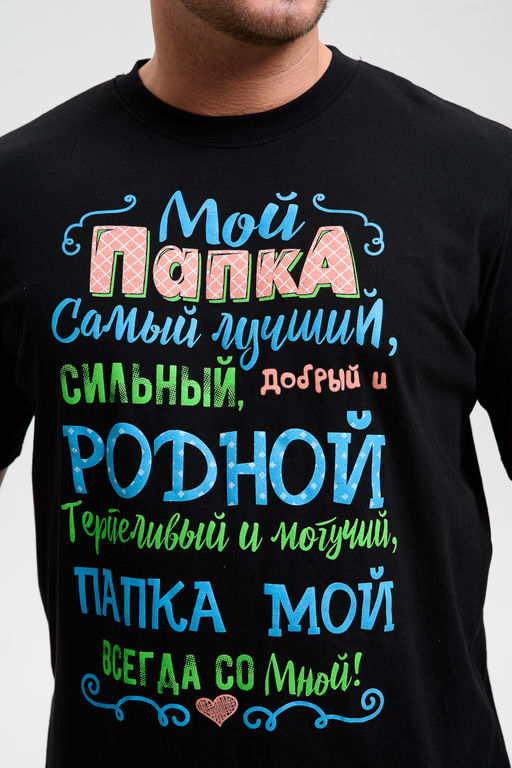 8539/1 футболка мужская