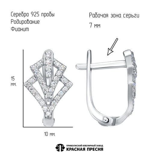 СЕРЬГИ 33816246Д - Красная пресня фото 3
