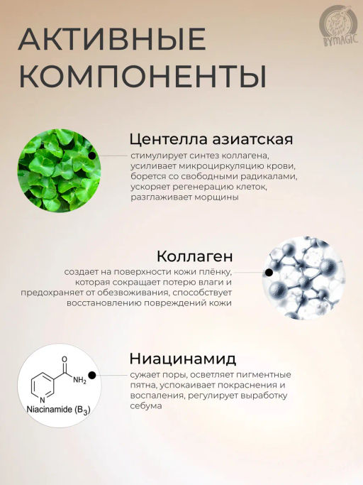 Тоник для лица увлажняющий с коллагеном