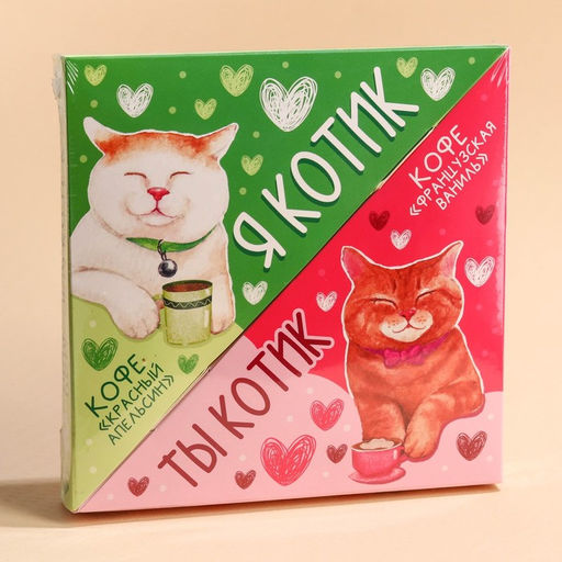 Набор кофе Котики, вкус: красный апельсин 50 г., французская ваниль 50 г. - Simaland фото 6