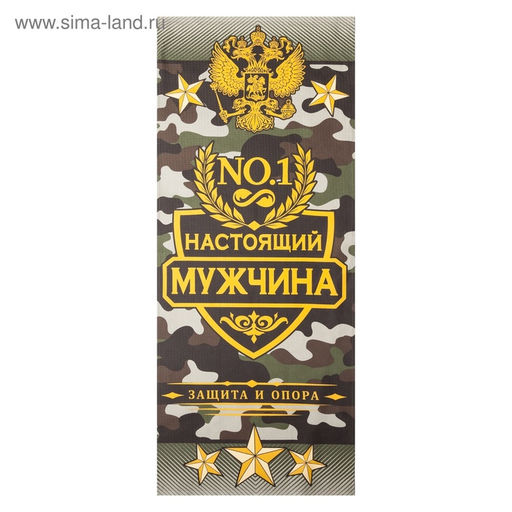 Полотенце банное вафельное «Этель. Настоящий мужчина», 60×146 см, хлопок 100%