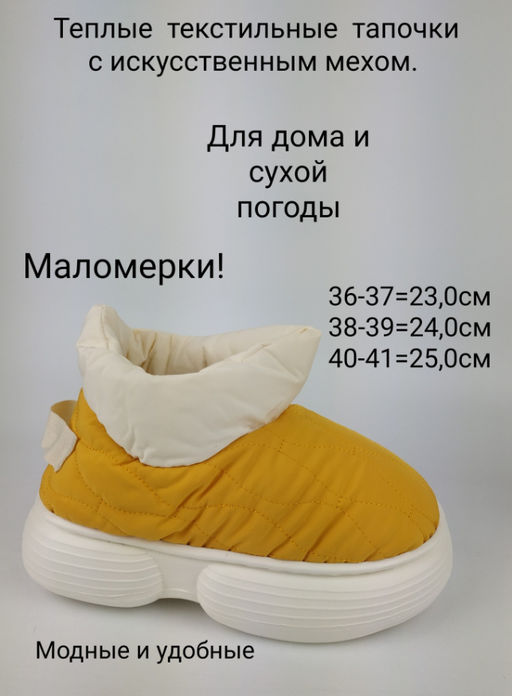 ТЕПЛЫЕ Тегли (тапочки нейлоновые) с мехом - Pirochi фото 2