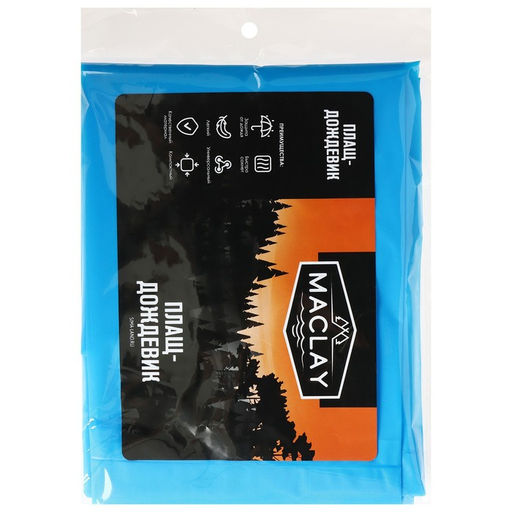 Дождевик-плащ Maclay, универсальный, цвет голубой  фото 4