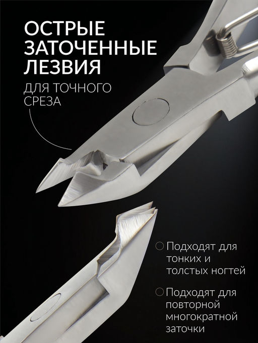 Кусачки маникюрные для кутикулы «Премиум», 10.3 см, длина лезвия-4 мм
