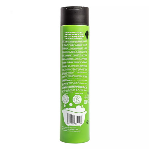 Кондиционер Восстановление и Уход для сухих и ломких волос Экзотический Кактус CR0004