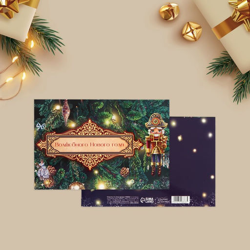 Открытки новогодние «Яркого Нового Года» 12 х 18 см, 7 штук