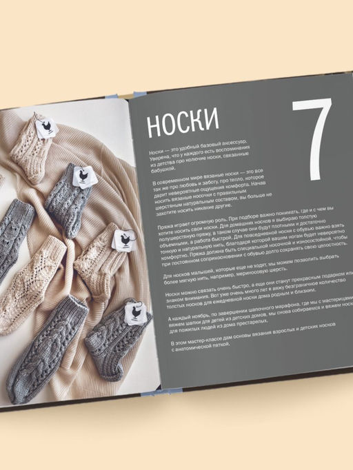 МАСТЕР ВЯЗАНИЯ. 5000 аксессуаров: ШАПКИ, КАПЮШОНЫ, МАНИШКИ, ВАРЕЖКИ, ПЕРЧАТКИ, НОСКИ. Книга-конструктор трендовых моделей для стильного зимнего образа