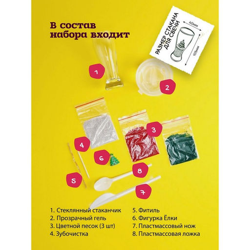 Набор для творчества Свечная студия. Ёлка серия Юный парфюмер