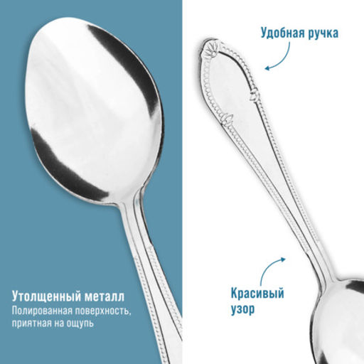 40683 Ложки столовые 6шт нерж/ст MB (х80) - Mayer&boch фото 4