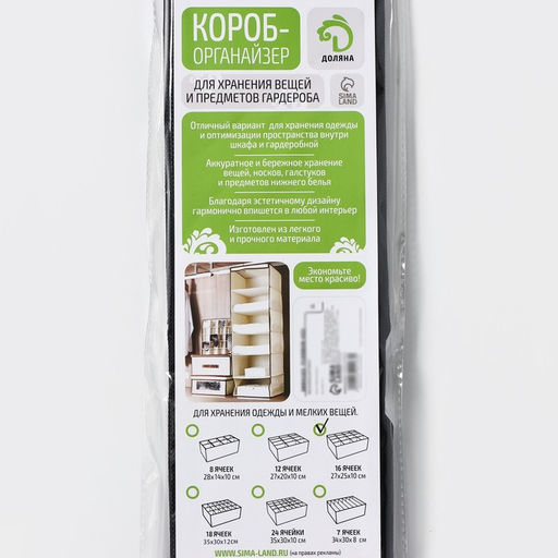 Органайзер для хранения белья Доляна Тропики, 16 ячеек, 272510 см, синий  фото 7