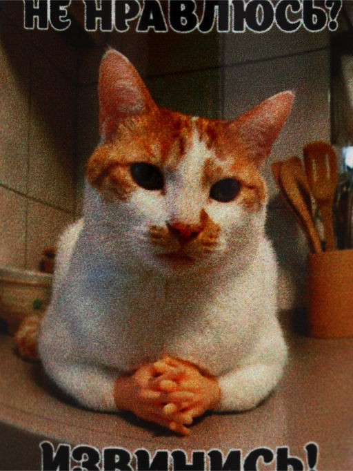 Кружка керамическая «Извинись!», 320 мл