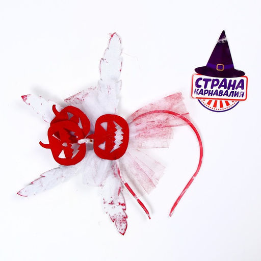 Цена за 2 шт. Карнавальный ободок Тыквы на Хэллоуин, МИКС - Страна карнавалия фото 3