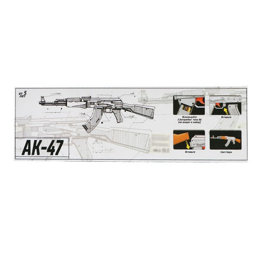 Автомат игрушечный АК-47, световые и звуковые эффекты, музыкальный - Woow toys фото 7