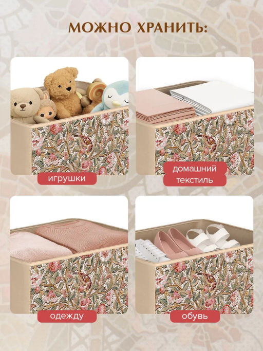 VAL OF-BOX-LLE Короб стеллажный с мягкой крышкой, большой, 47*35*35 см, OPUS ROMANO FLORA, шт