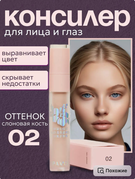Golden Rose Консилер жидкий JUST TOUCH LIQUID CONCEALER тон 05  фото 2