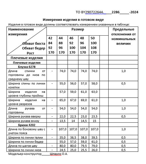 Новинка! Комплект женский двухпредметный - Deesses фото 6