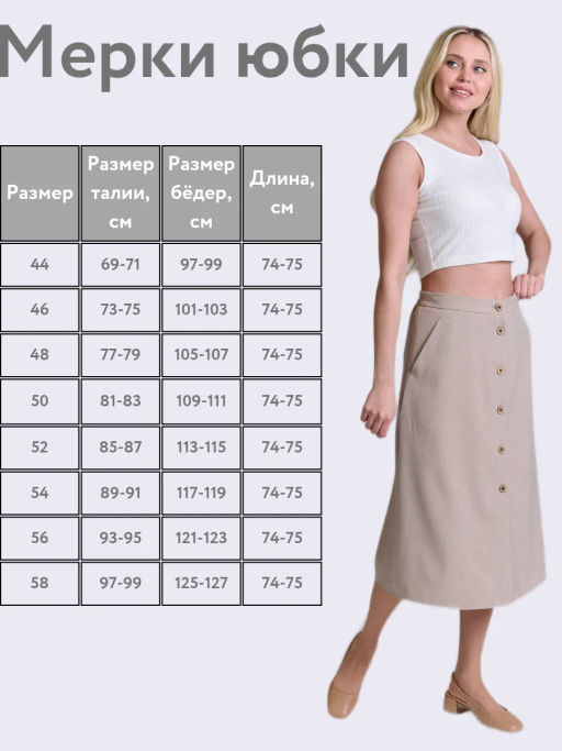 льняная юбка с резинками по бокам - Трика фото 7