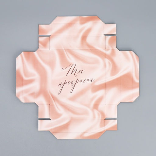 Коробка складная Ты прекрасна , 12 12 6.5 см - Дарите счастье фото 7