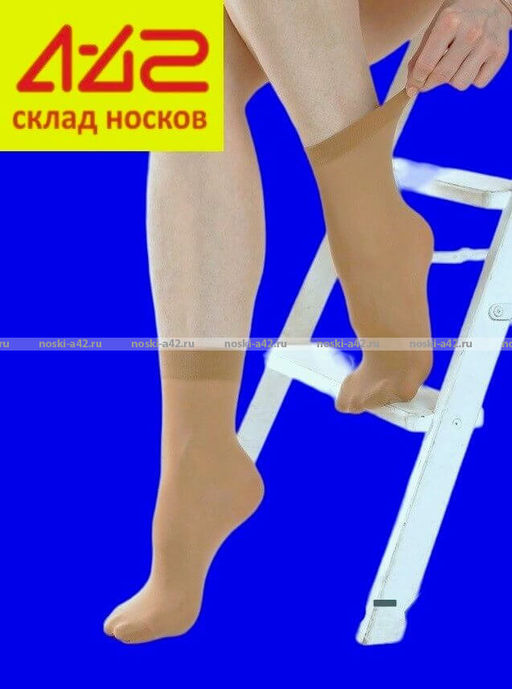 Цена за 10 пар. Крабро CRABRO носки капрон женские 40 den бежевые Miss - For you фото 2