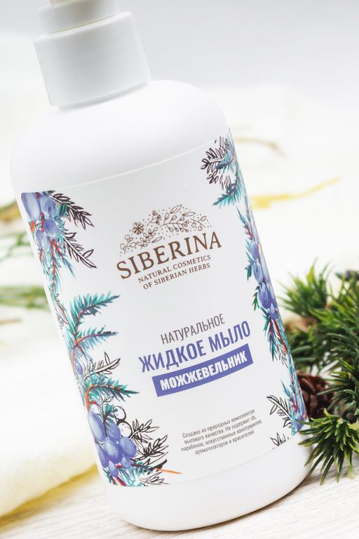 Жидкое мыло Можжевельник - Siberina фото 3