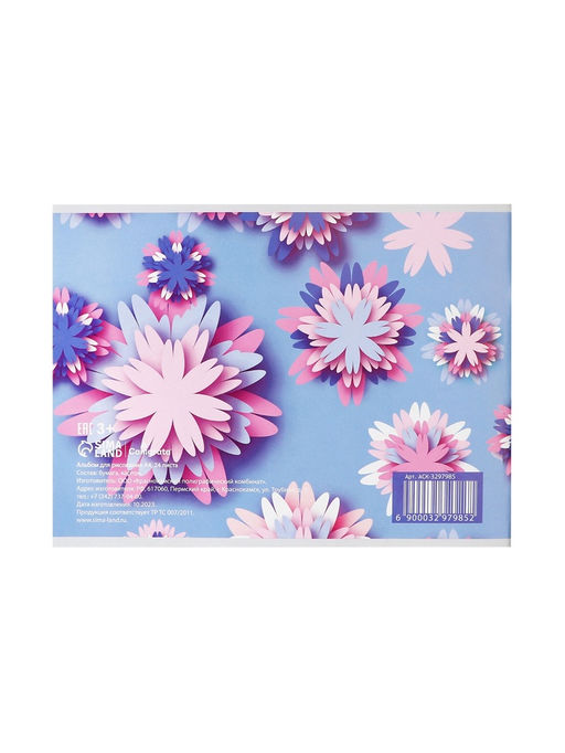 Цена за 5 шт. Альбом для рисования Calligrata «Орнамент» А4, 24 листа на скрепке, обложка мелованный картон, блок 100 г/м²