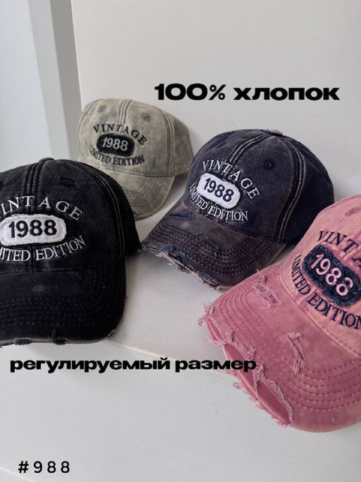 Кепка варенка - A.B.S.O фото 2