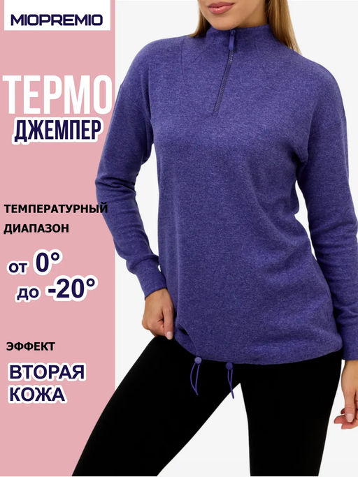 Джемпер WF 315 - MIOPREMIO фото 3