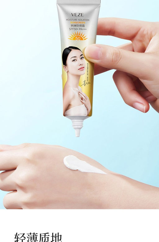 VEZE Отбеливающий солнцезащитный крем для лица и тела Veze SPF 50+ PA+++, 30мл - Sadoer фото 3