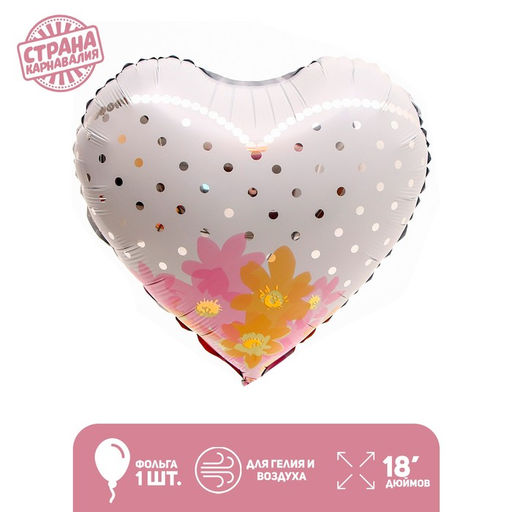 Цена за 5 шт. Шар фольгированный 18" «Свадебный женский»