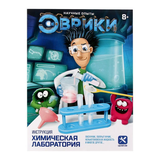 Научные опыты Химическая лаборатория - Эврики фото 7