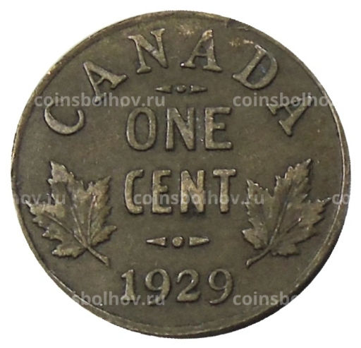 1 цент 1929 года Канада