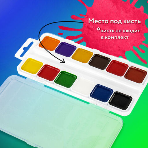 Краски акварельные BRAUBERG KIDS, медовые, 12 цветов