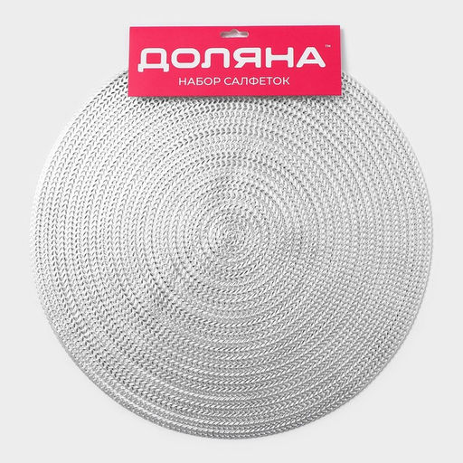 Салфетки сервировочные на стол Доляна «Тринити», d=38 см, 4 шт., серебряные