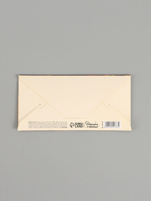 Цена за 10 шт. Конверт для денег «Деньги», тиснение, 16.5×8 см