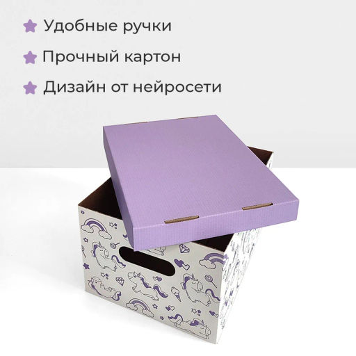 VAL BC-8 Короба картонные, 25*33*18.5 см, набор 8 шт., ЕДИНОРОЖКИ, шт