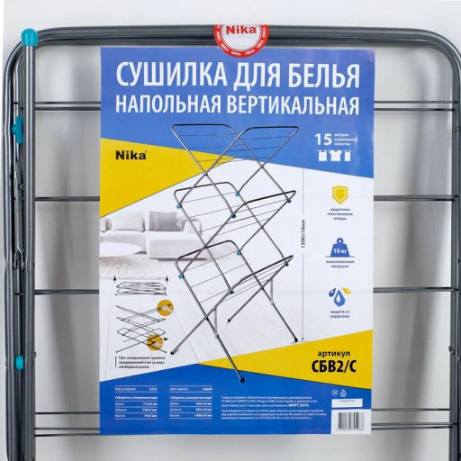 Сушилка для белья напольная вертикальная арт. СБВ2/С серебряный