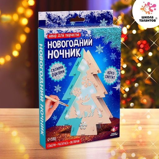 Набор для творчества Новогодний ночник из дерева. Ёлочка, светящийся