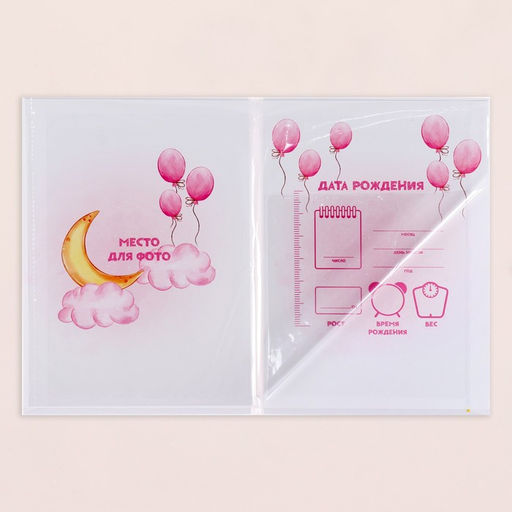 Папка под свидетельство о рождении Слоник розовый тон, А5 - Дарим Красиво фото 3