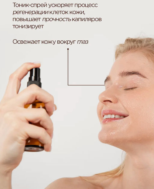 Тоник-спрей Календула 100 мл. - Baikal cosmetics фото 3