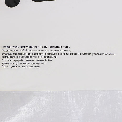 Наполнитель тофу Котэ, зелёный чай, 20 кг  фото 3