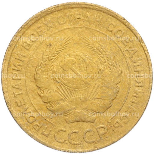 Монета 5 копеек 1930 года