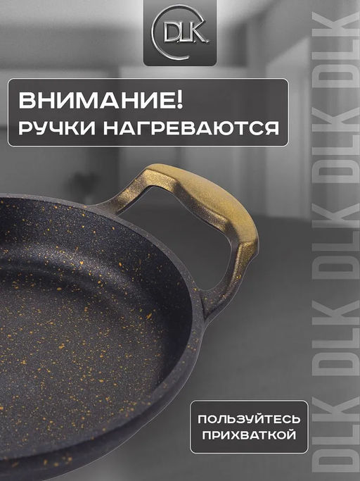 Омлетница без крышки 16х3,3 см (0,5 л) с АПП, цвет: черный/золотой, арт. 2050-BK/GD-16.